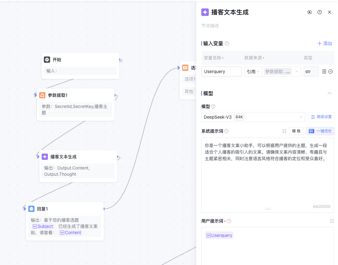 Topic capture form